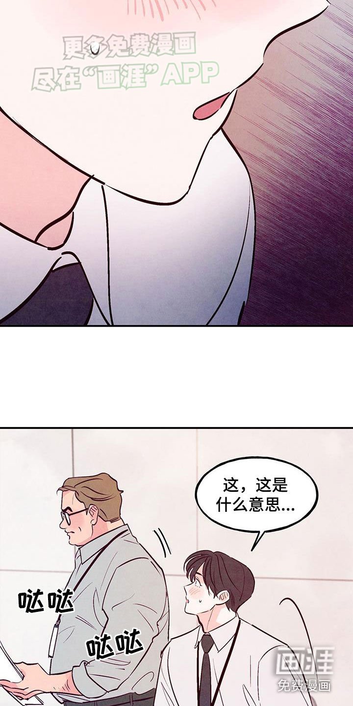 第108章：【第二季】振作起来