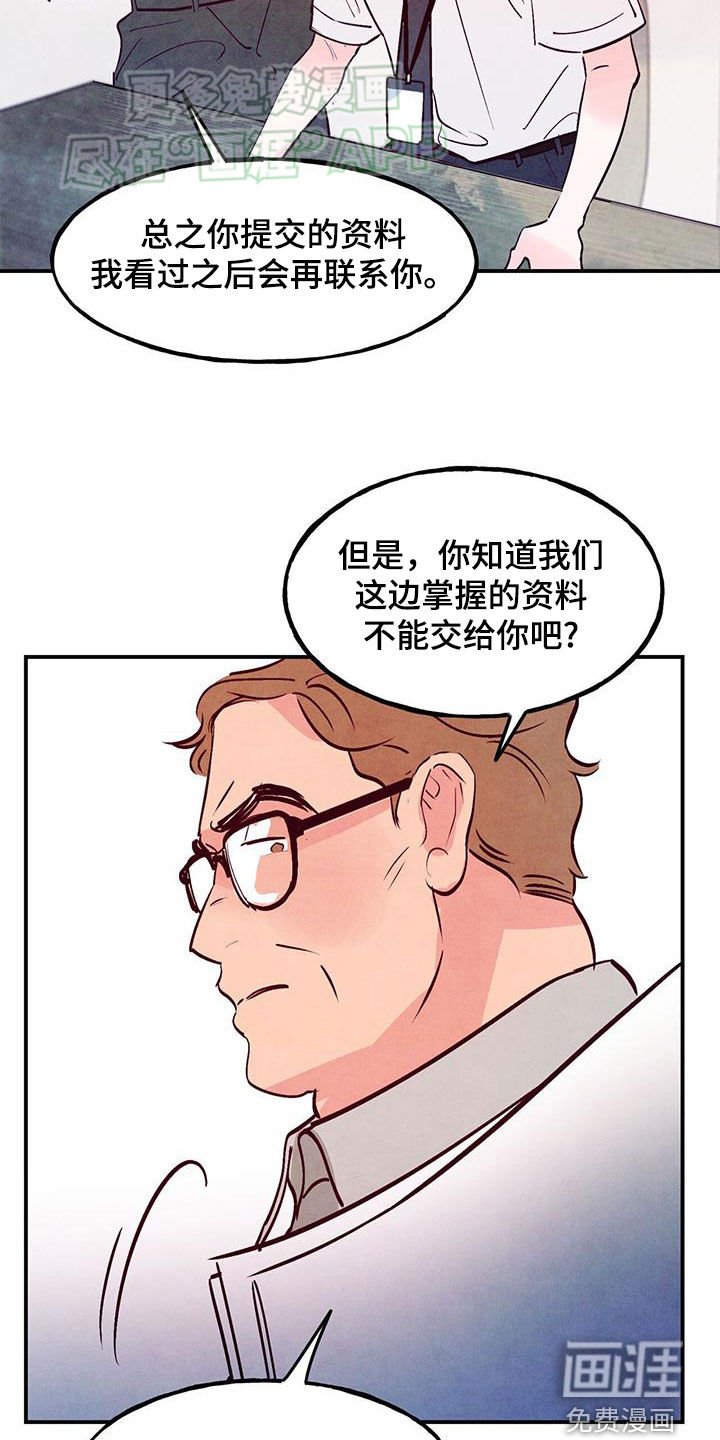 第108章：【第二季】振作起来