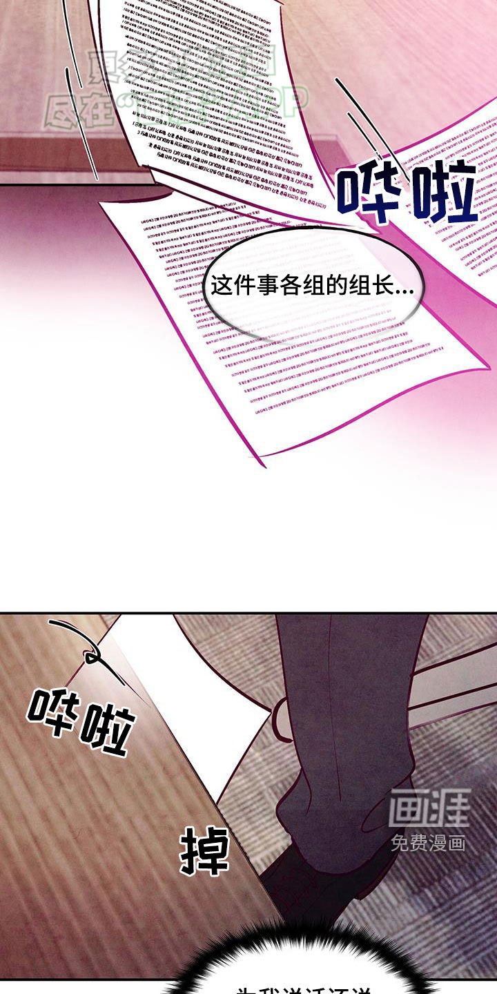 第108章：【第二季】振作起来
