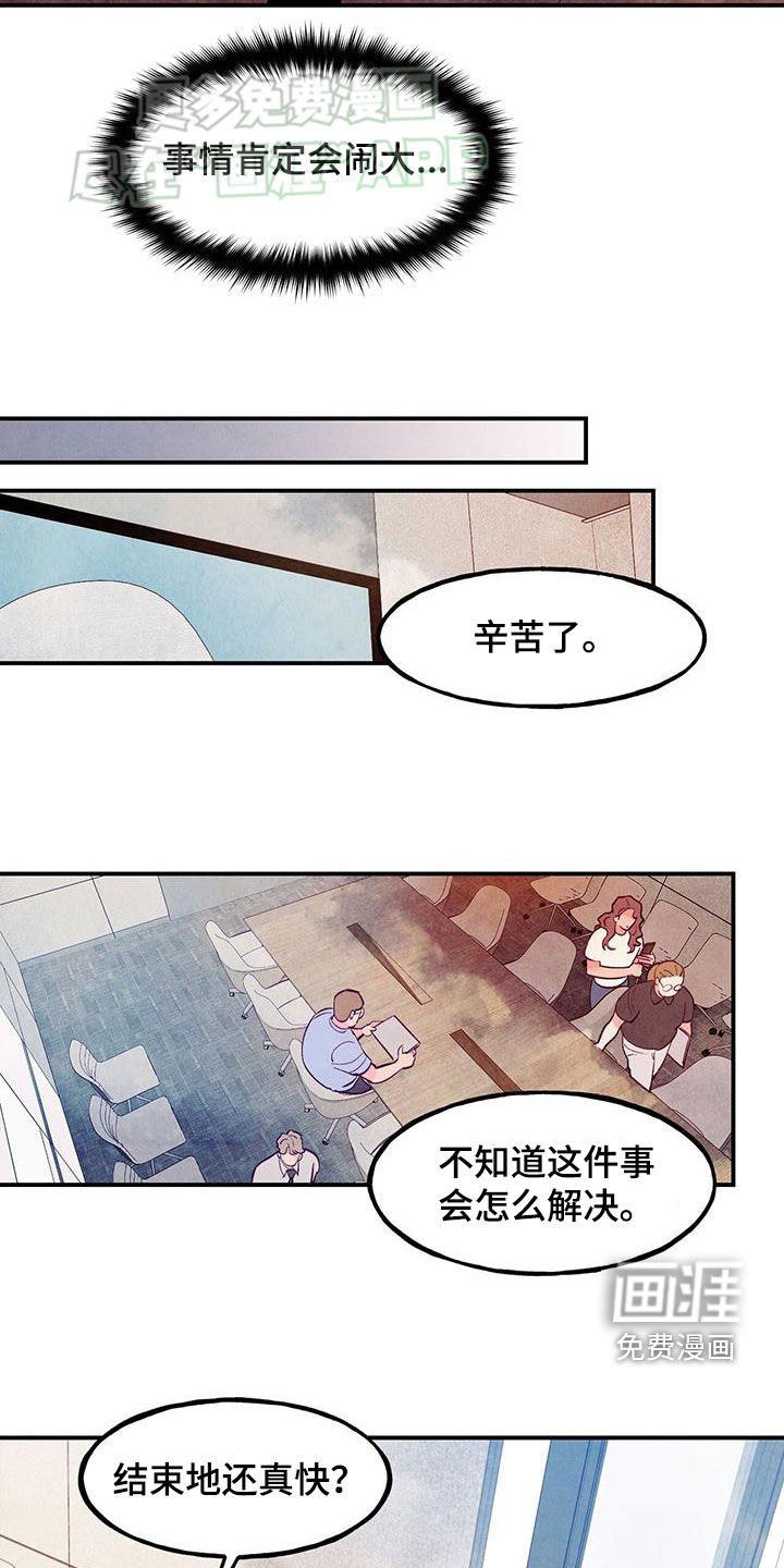 第108章：【第二季】振作起来