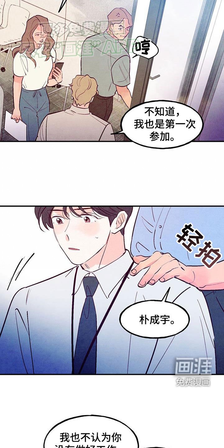 第108章：【第二季】振作起来