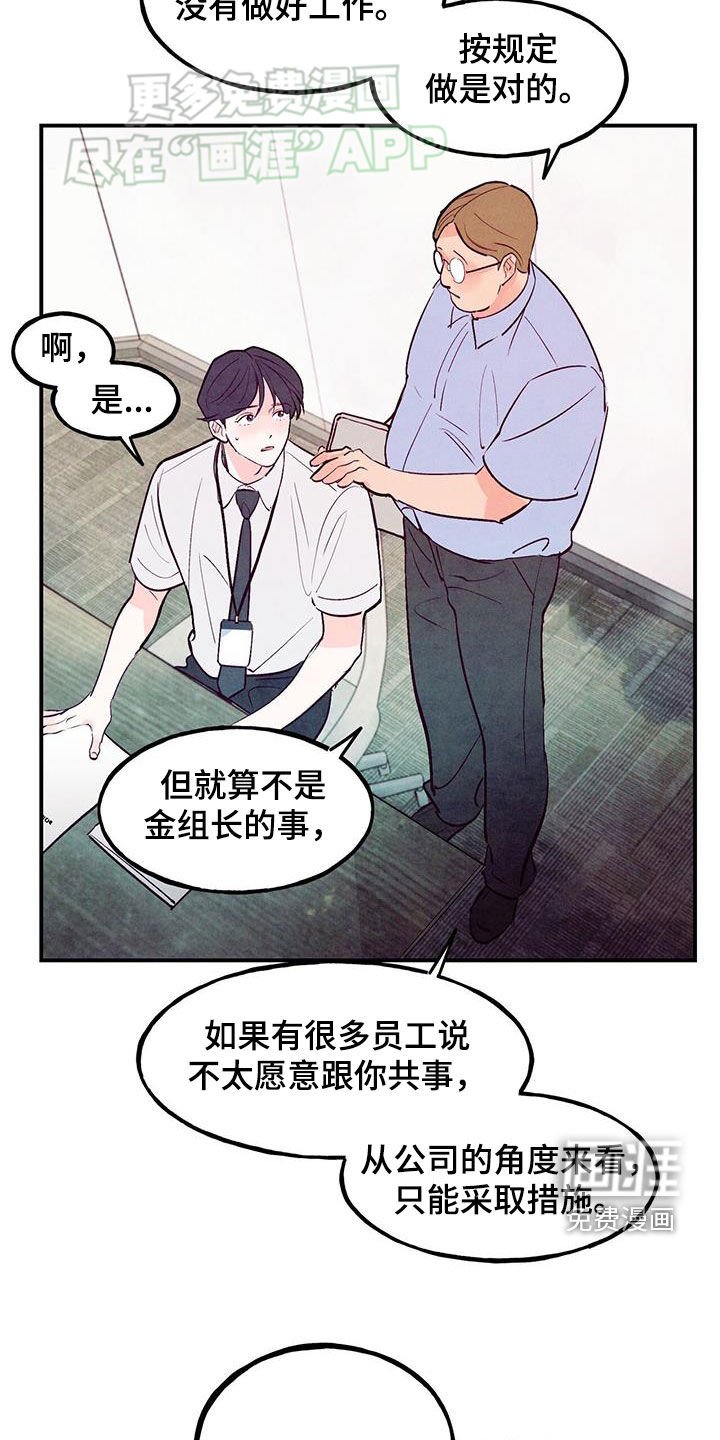第108章：【第二季】振作起来