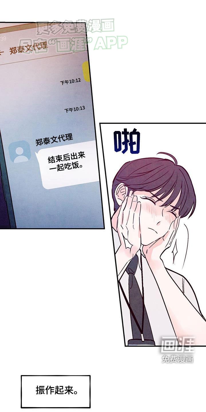 第108章：【第二季】振作起来