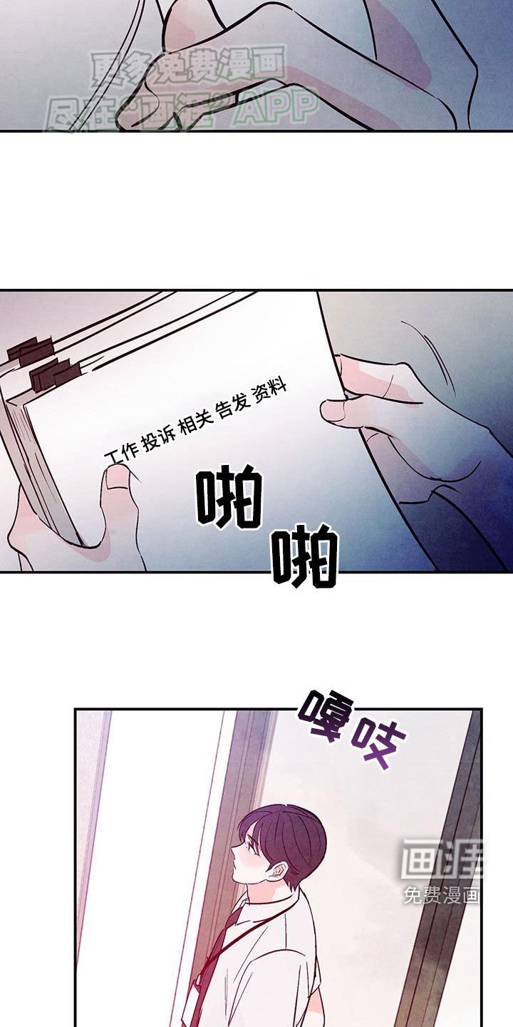 第108章：【第二季】振作起来