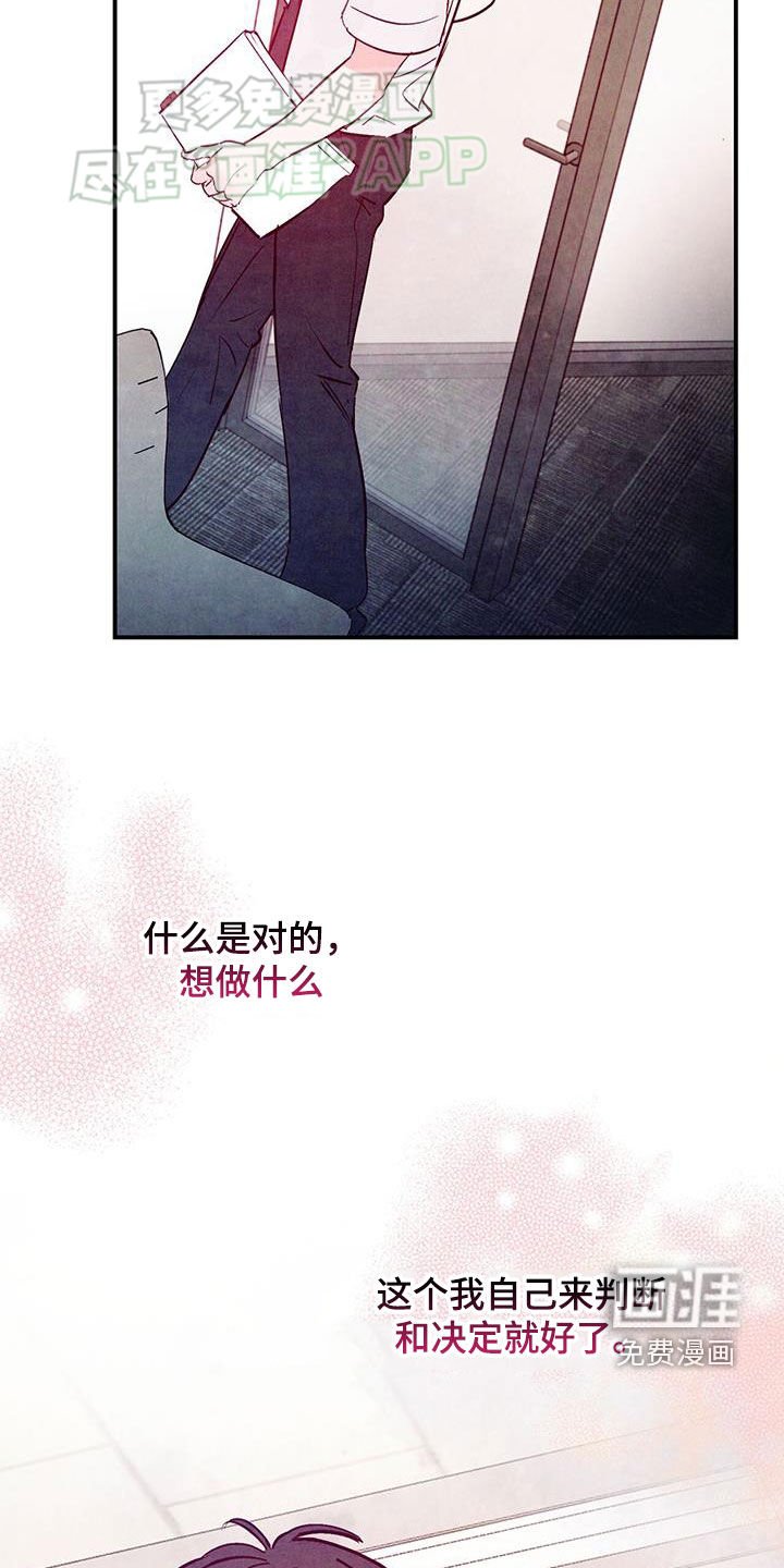 第108章：【第二季】振作起来