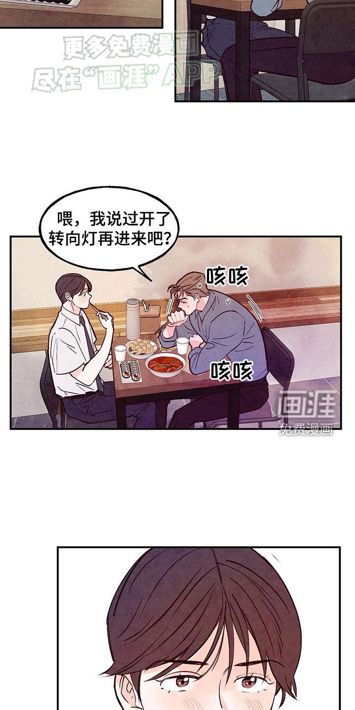 第109章：【第二季】什么话都敢说