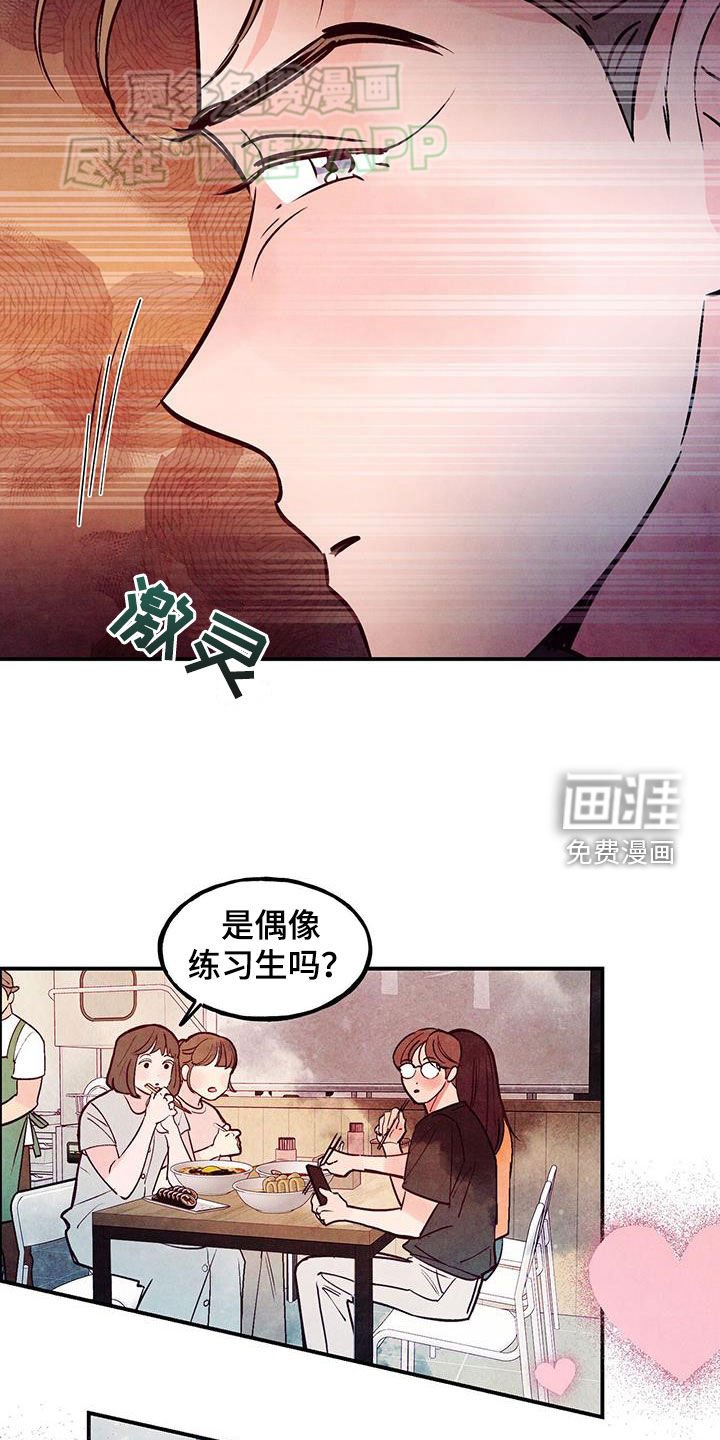 第109章：【第二季】什么话都敢说