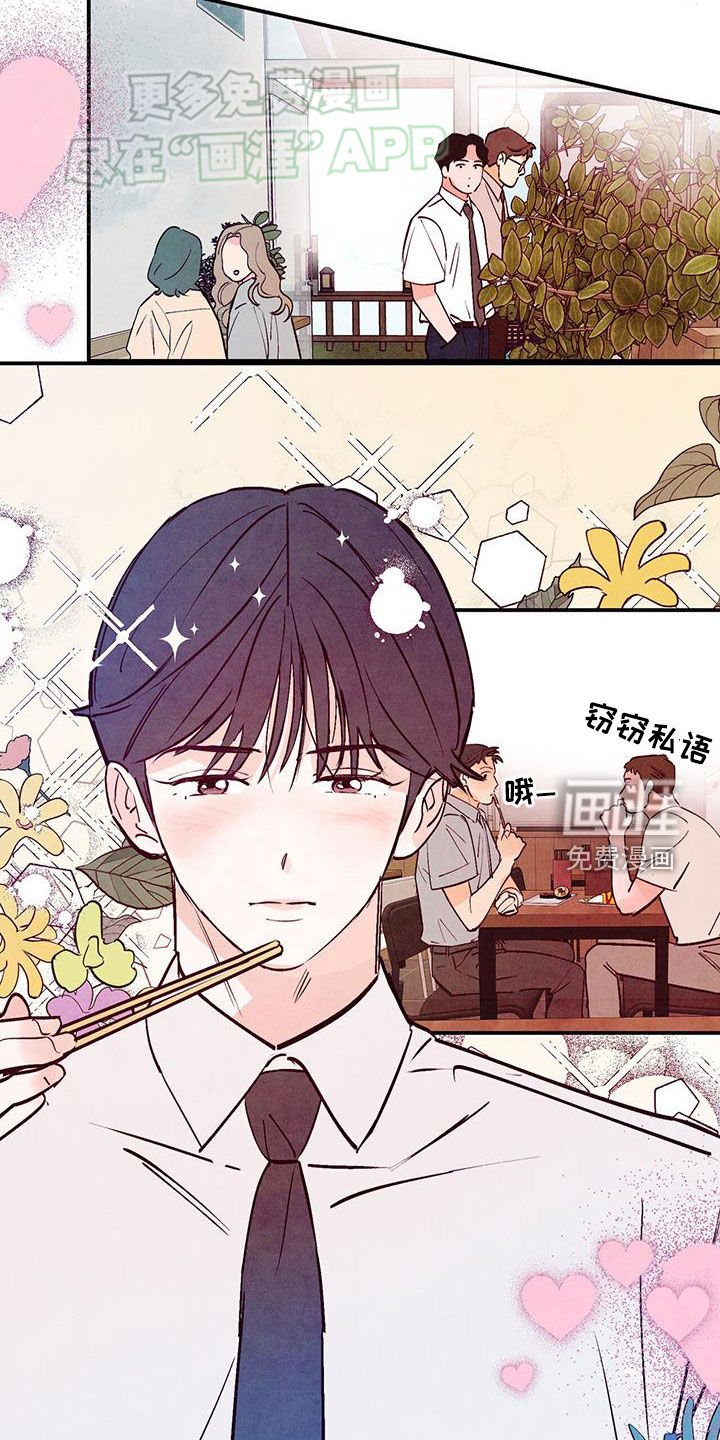 第109章：【第二季】什么话都敢说