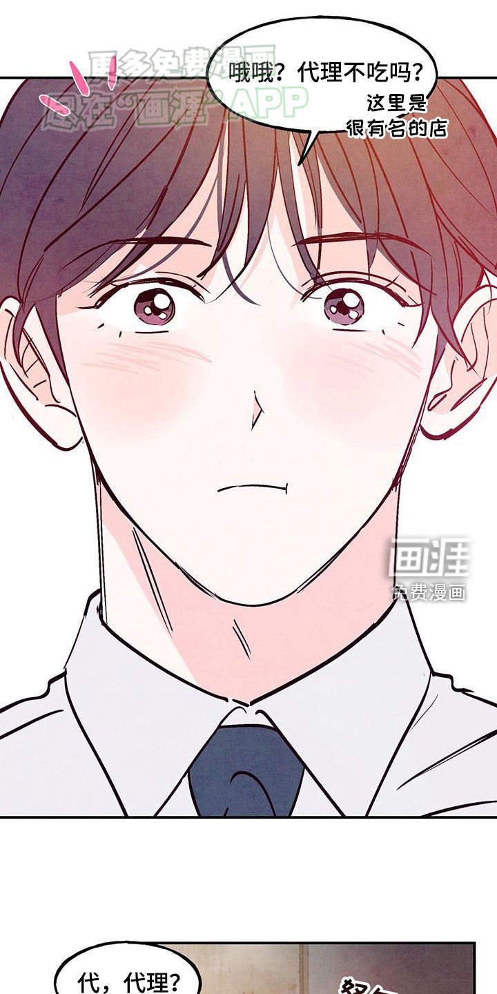 第109章：【第二季】什么话都敢说