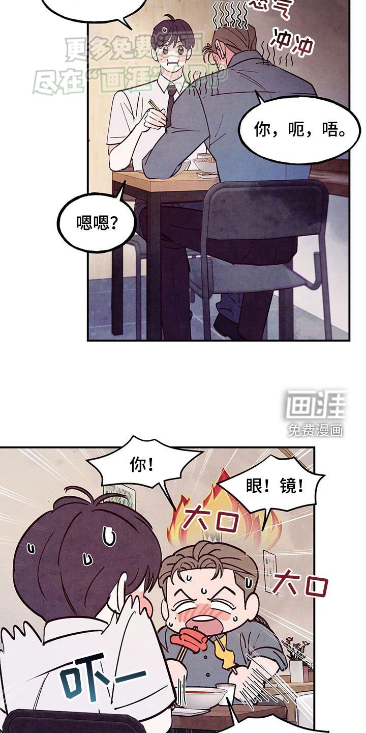 第109章：【第二季】什么话都敢说