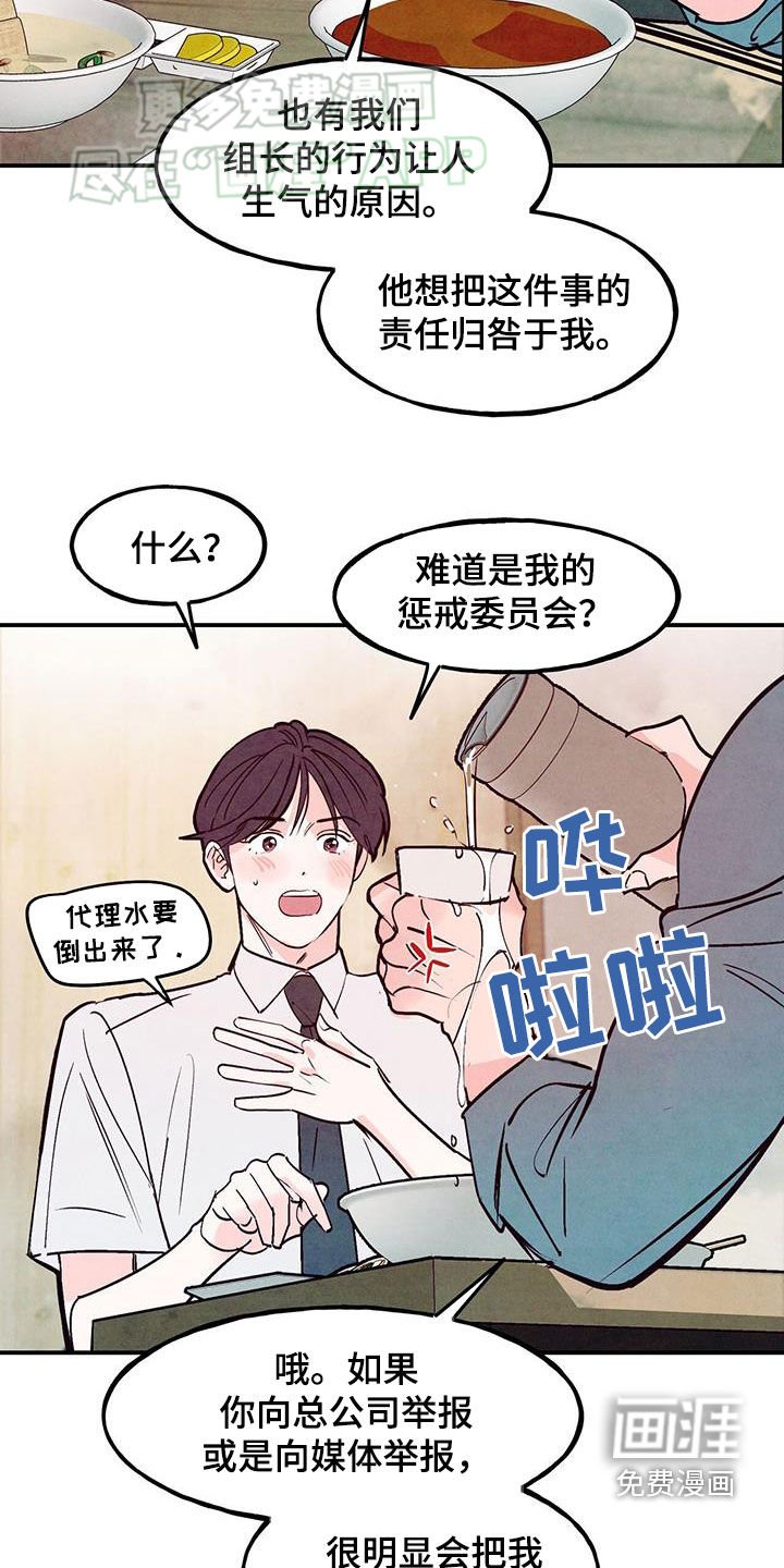 第109章：【第二季】什么话都敢说