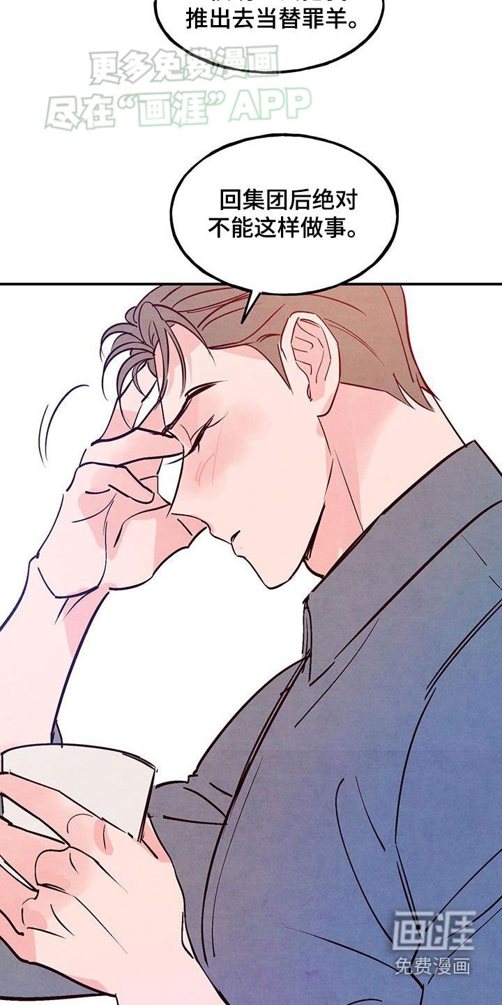 第109章：【第二季】什么话都敢说