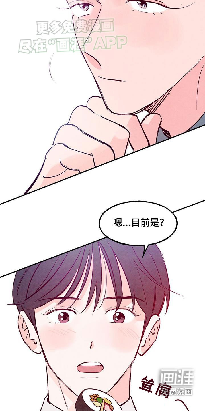 第109章：【第二季】什么话都敢说