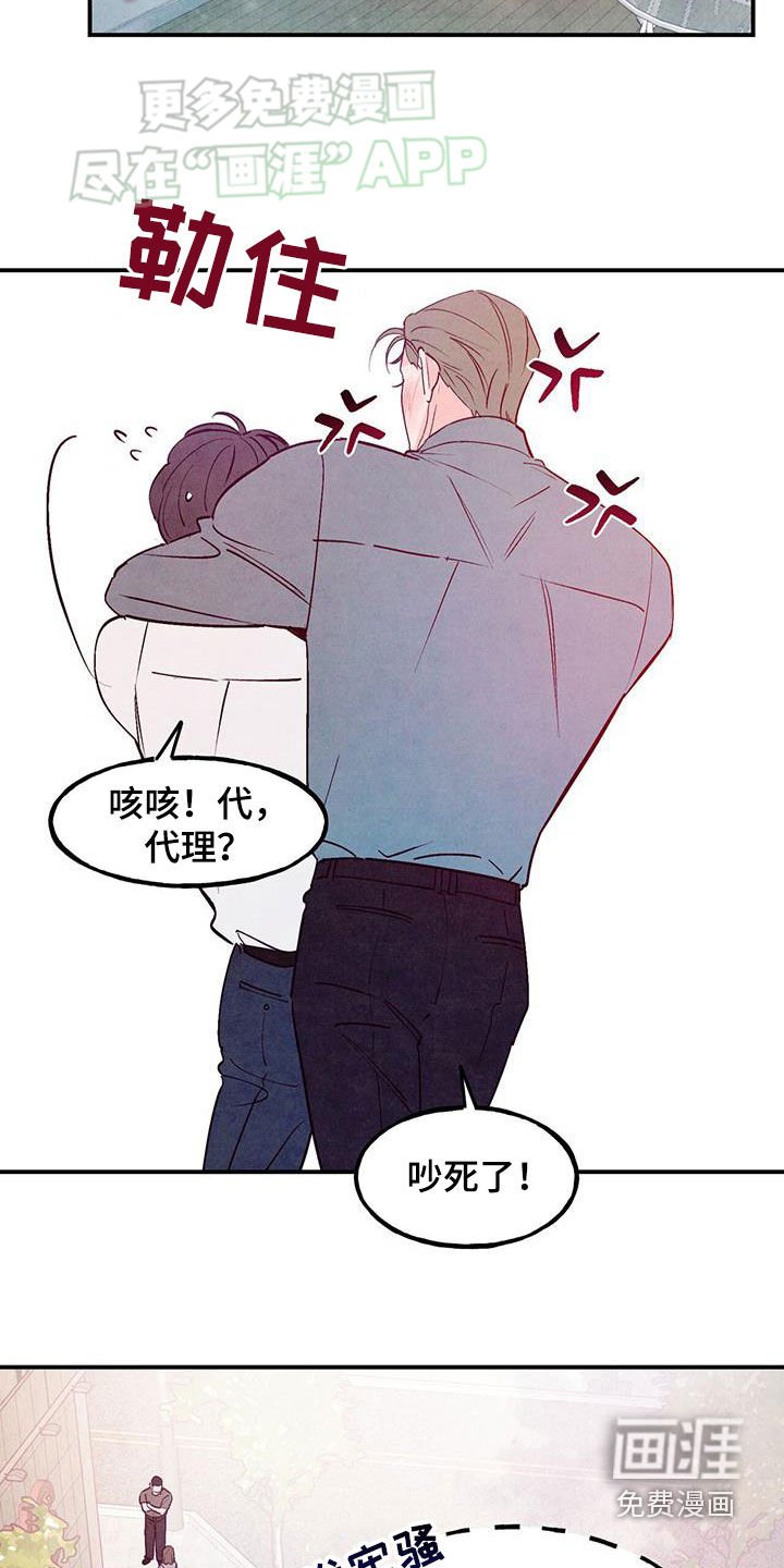第109章：【第二季】什么话都敢说