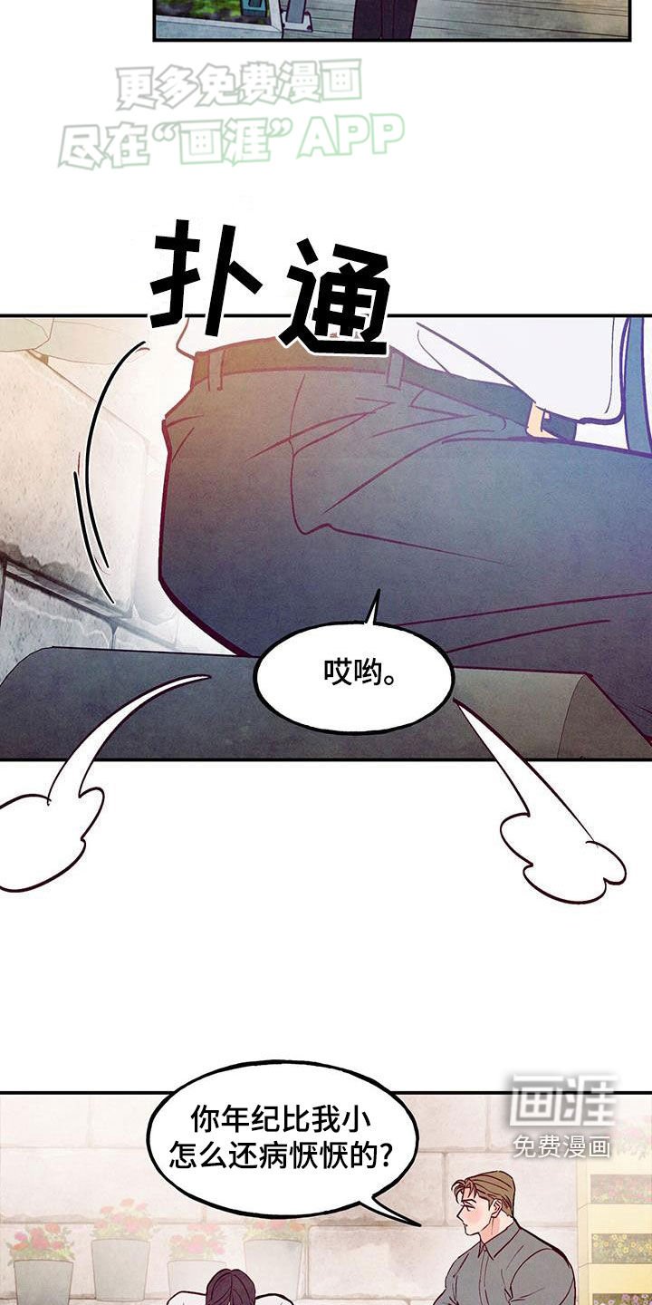 第109章：【第二季】什么话都敢说
