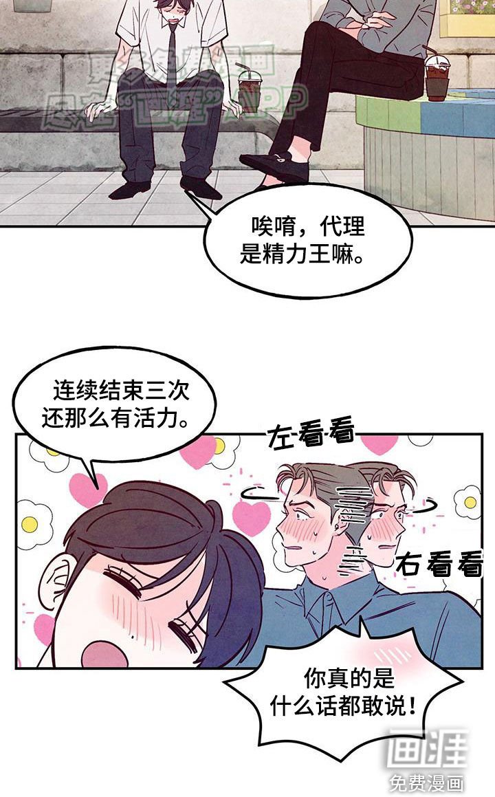 第109章：【第二季】什么话都敢说