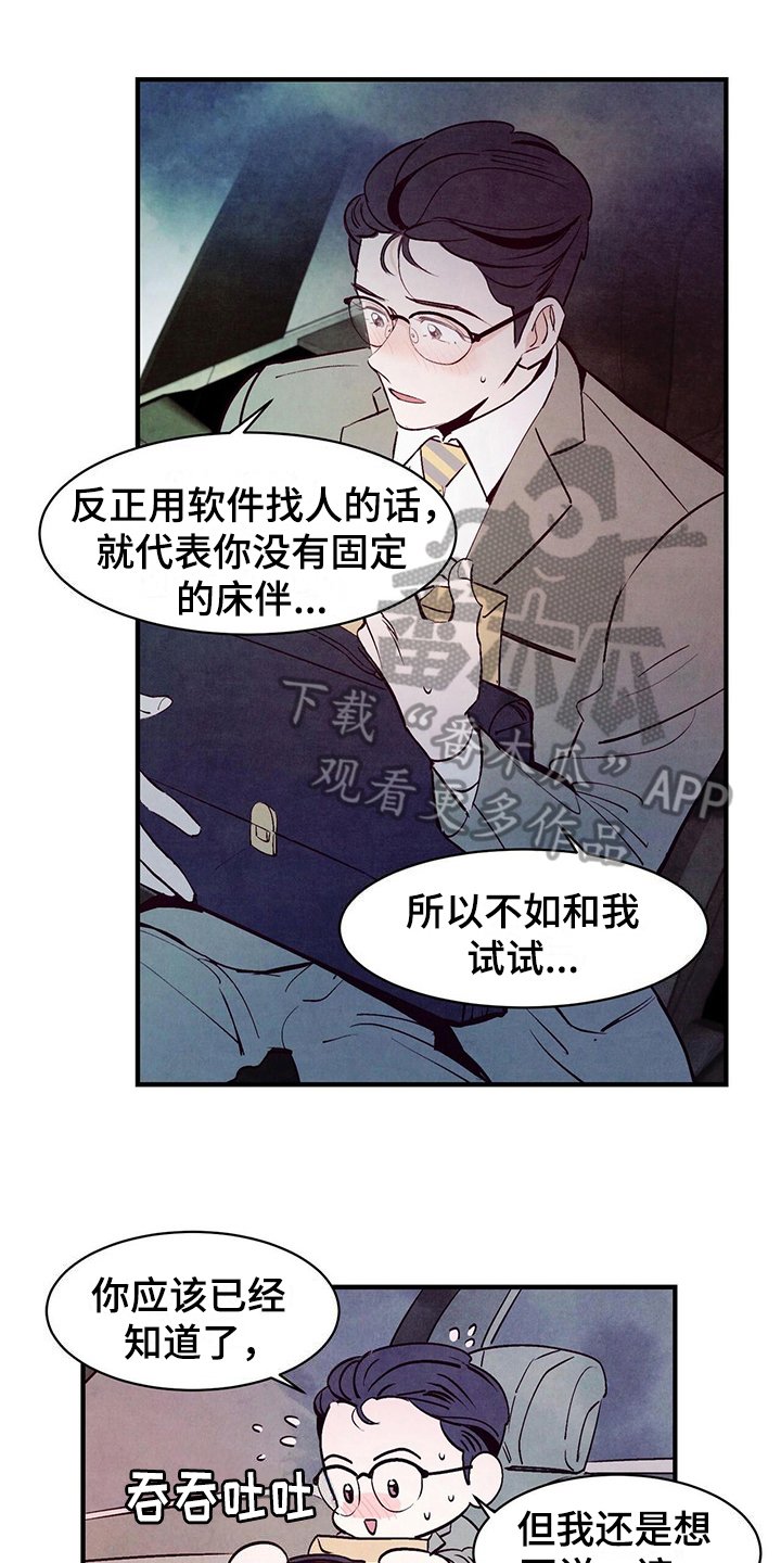 第11章：答应