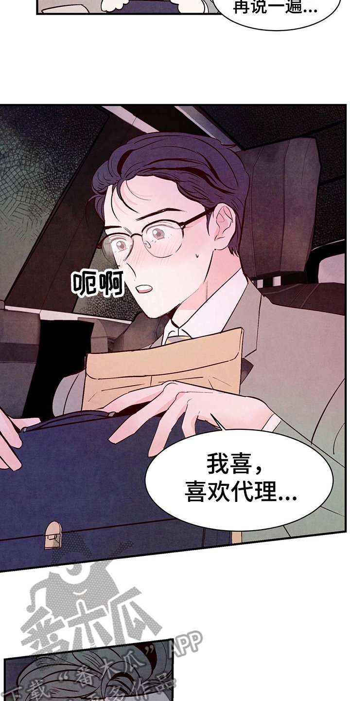 第11章：答应