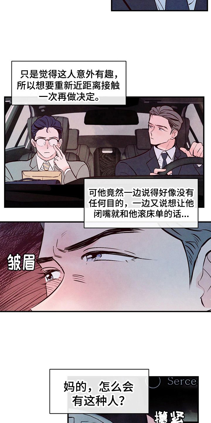 第11章：答应