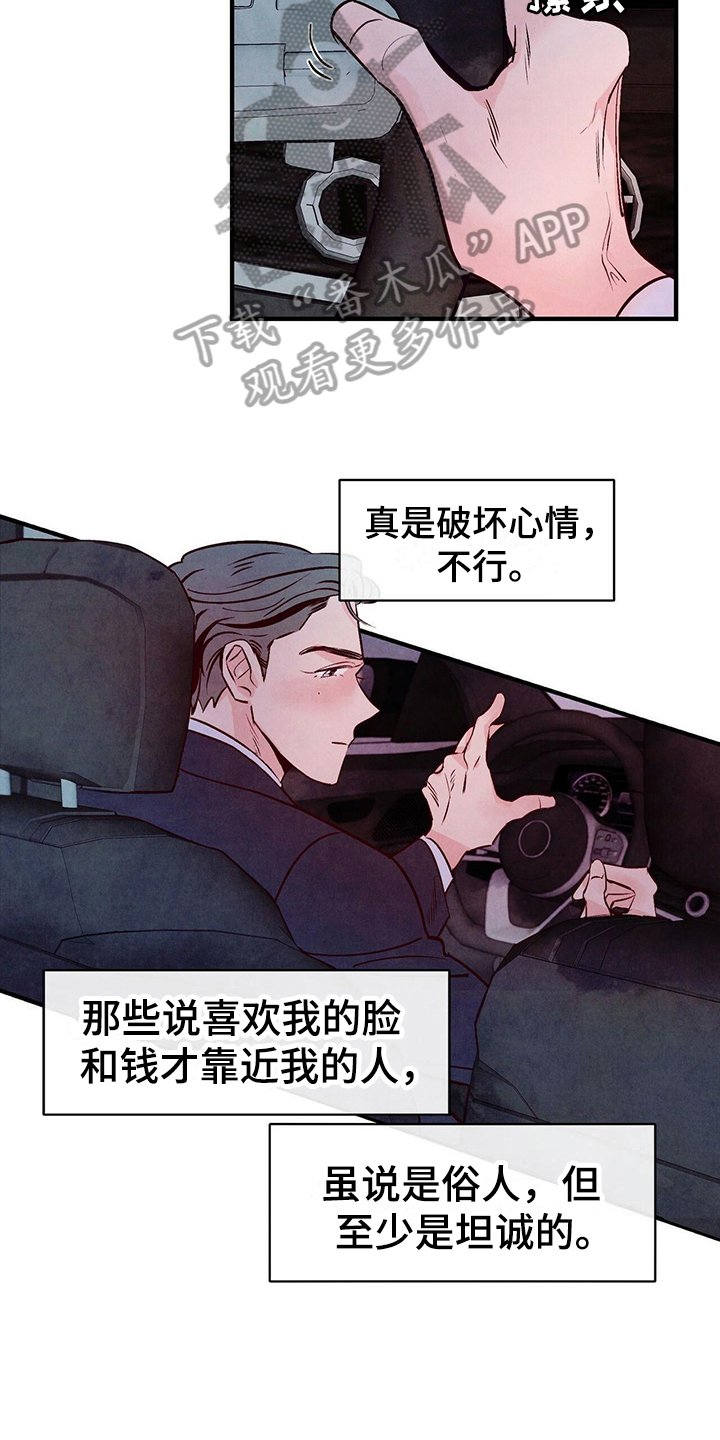 第11章：答应