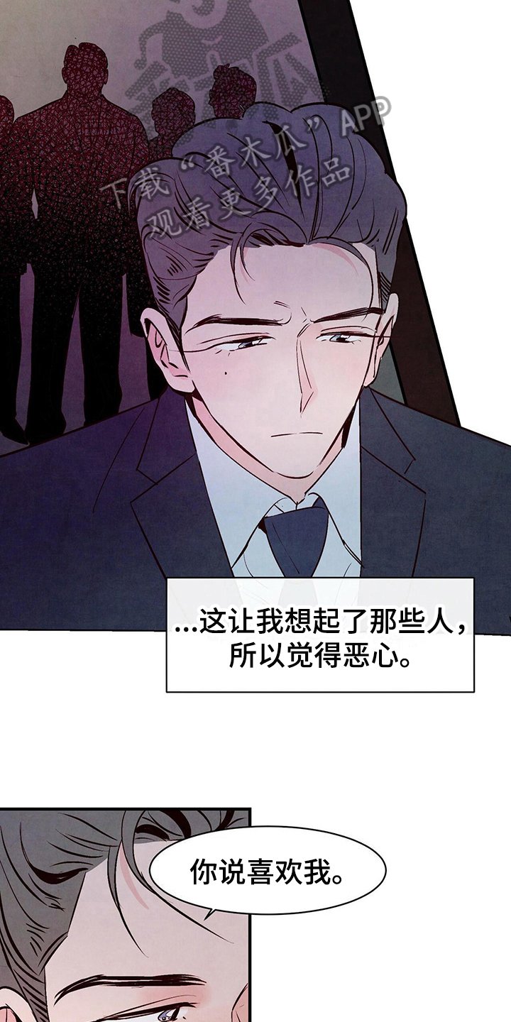 第11章：答应