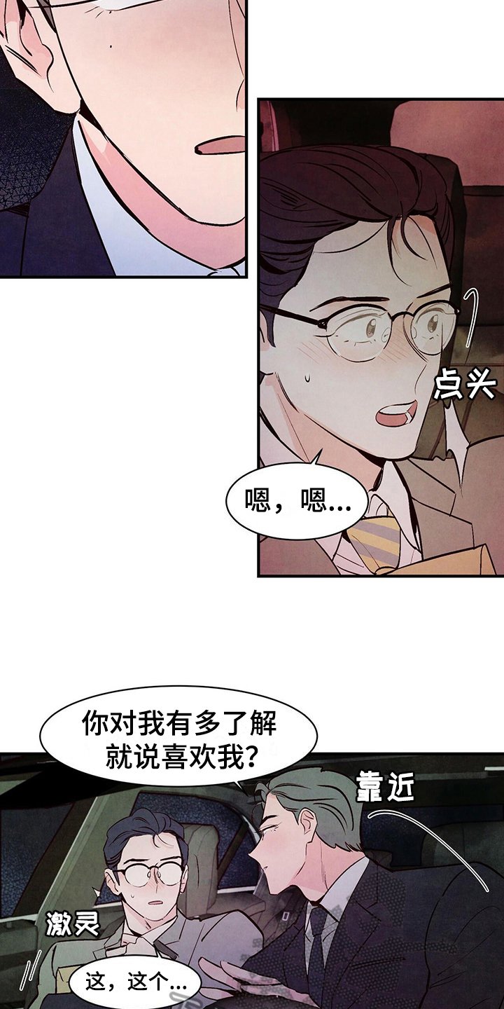 第11章：答应