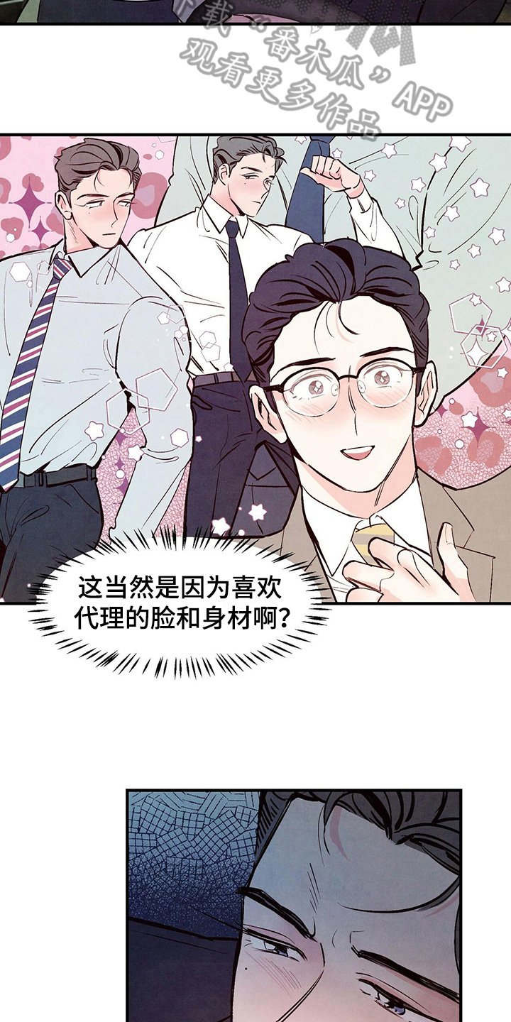 第11章：答应