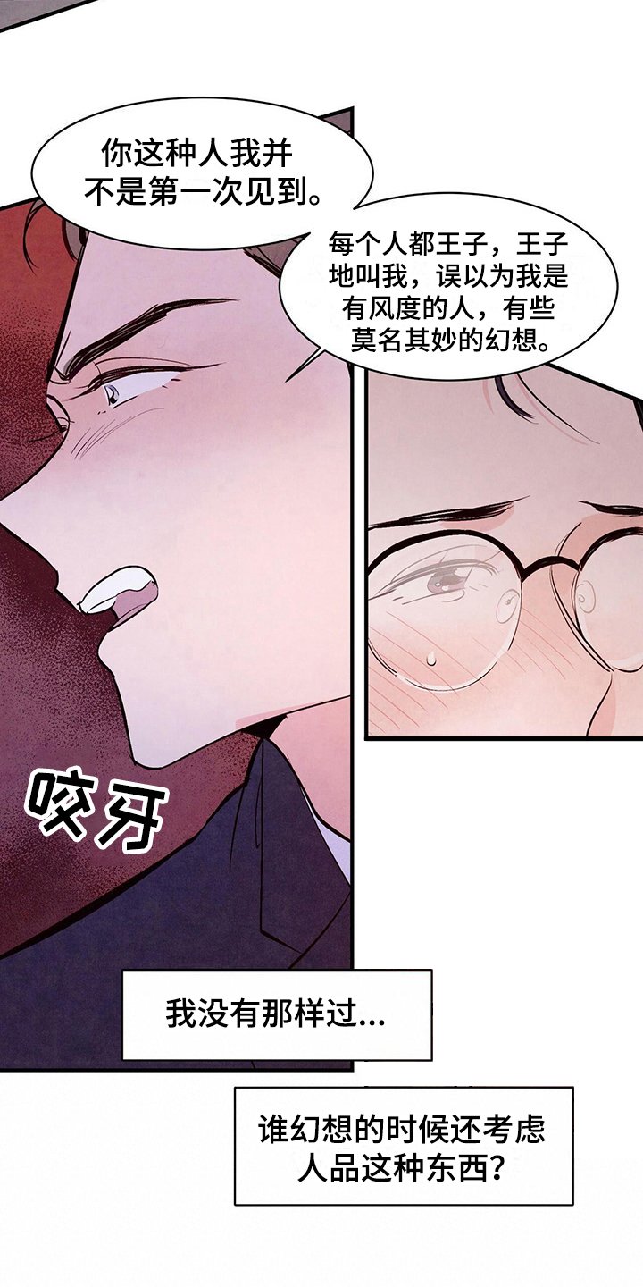 第11章：答应
