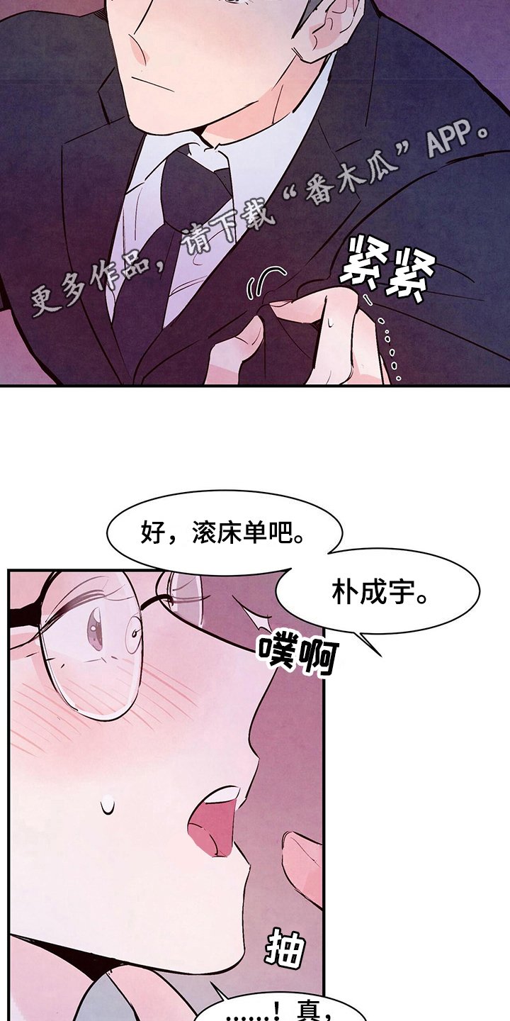 第11章：答应