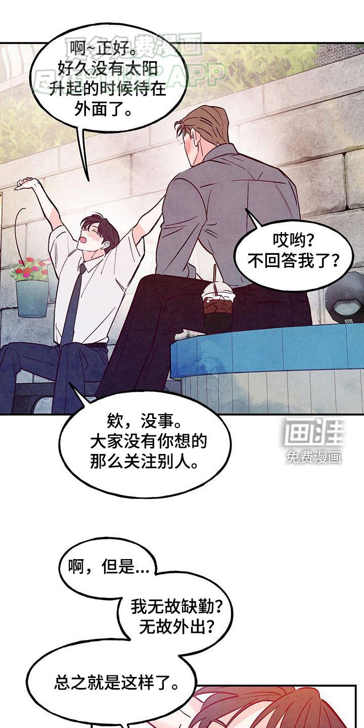第110章：【第二季】惊喜