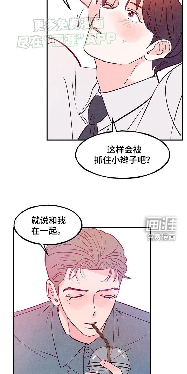 第110章：【第二季】惊喜