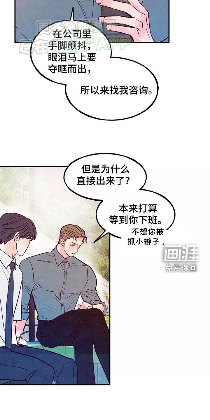 第110章：【第二季】惊喜