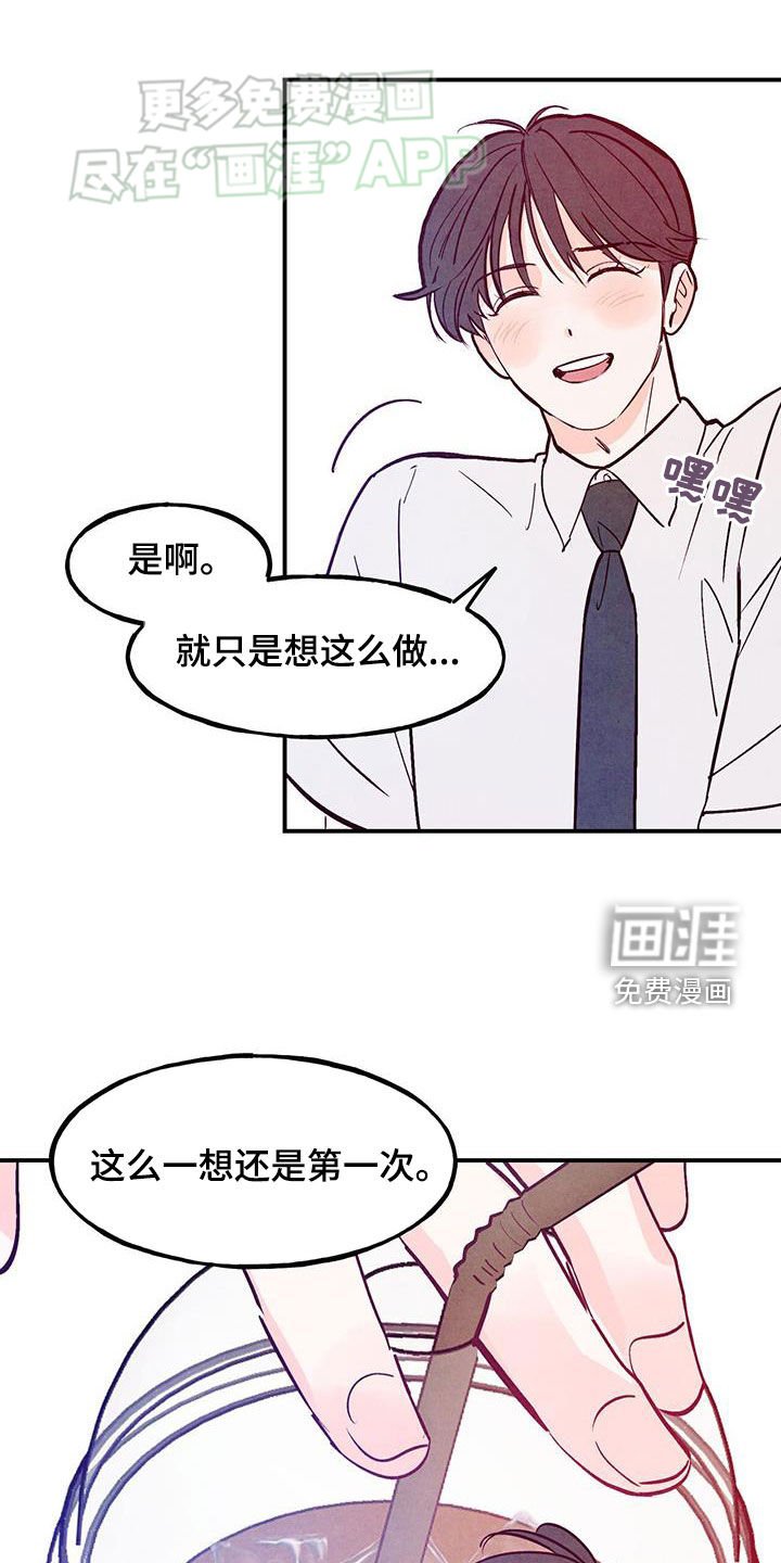 第110章：【第二季】惊喜