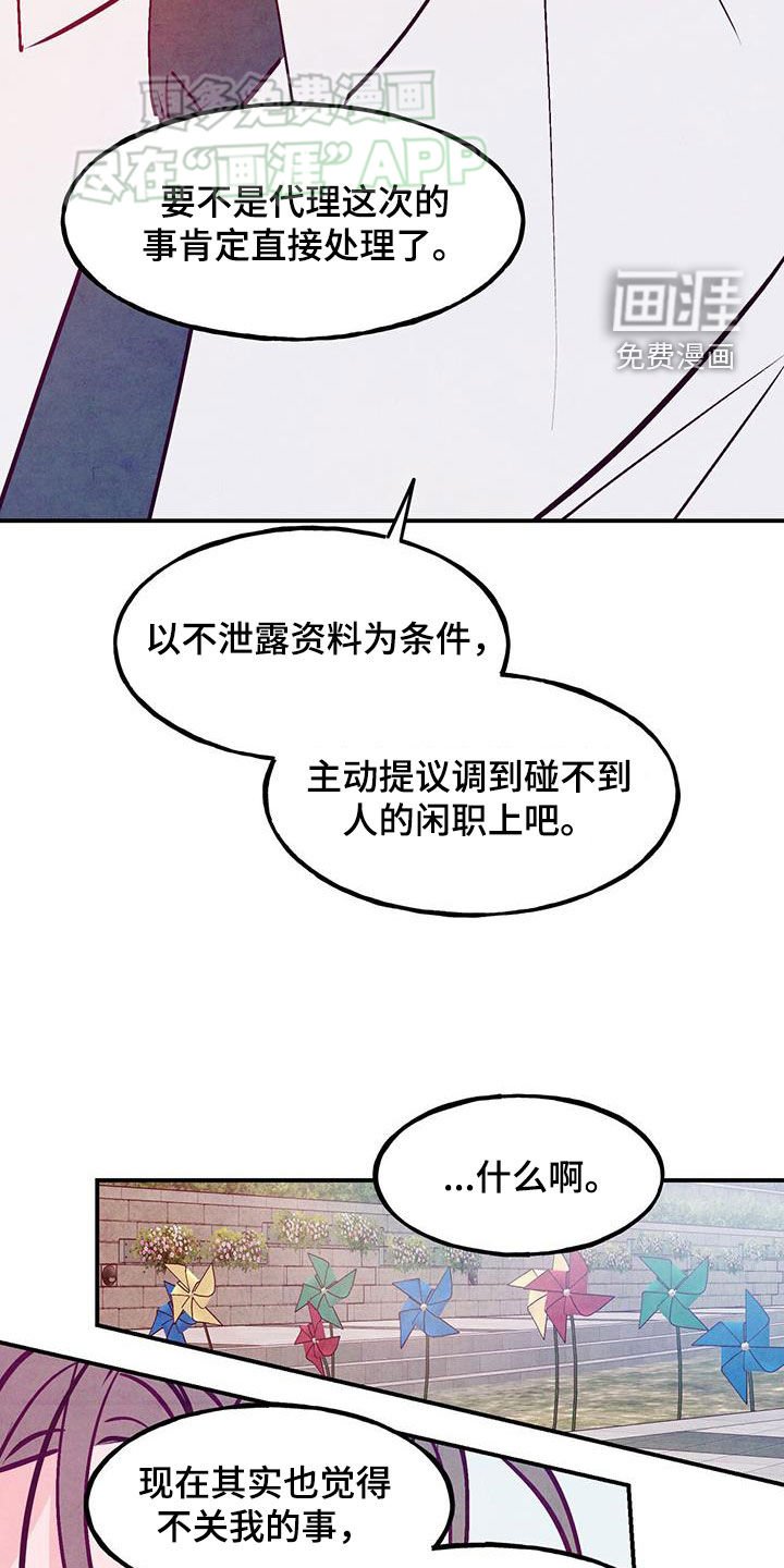 第110章：【第二季】惊喜