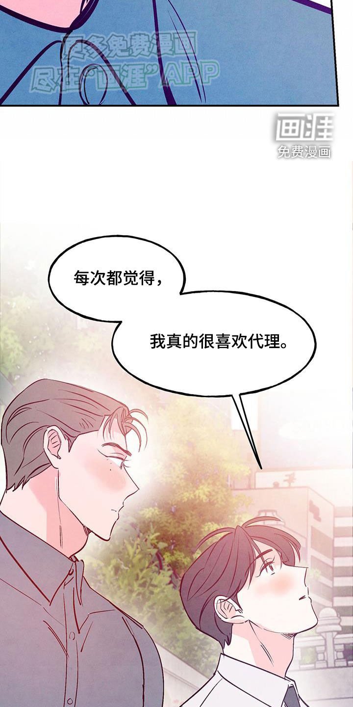 第110章：【第二季】惊喜