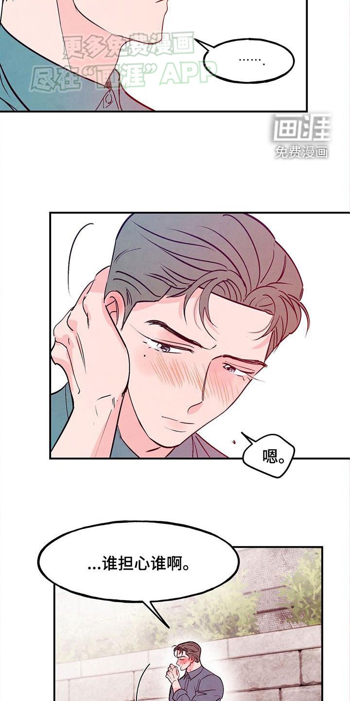 第110章：【第二季】惊喜