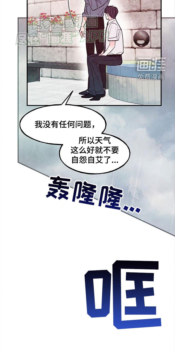 第110章：【第二季】惊喜