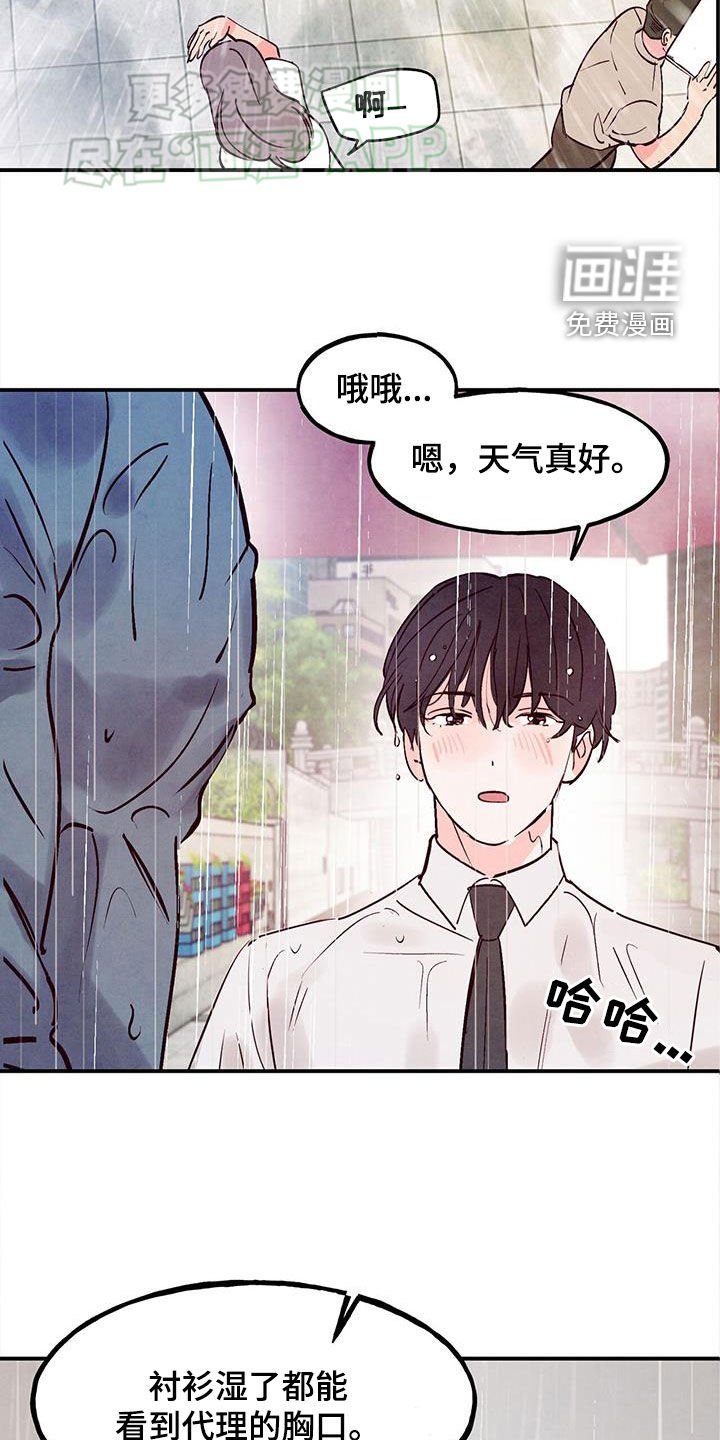 第110章：【第二季】惊喜