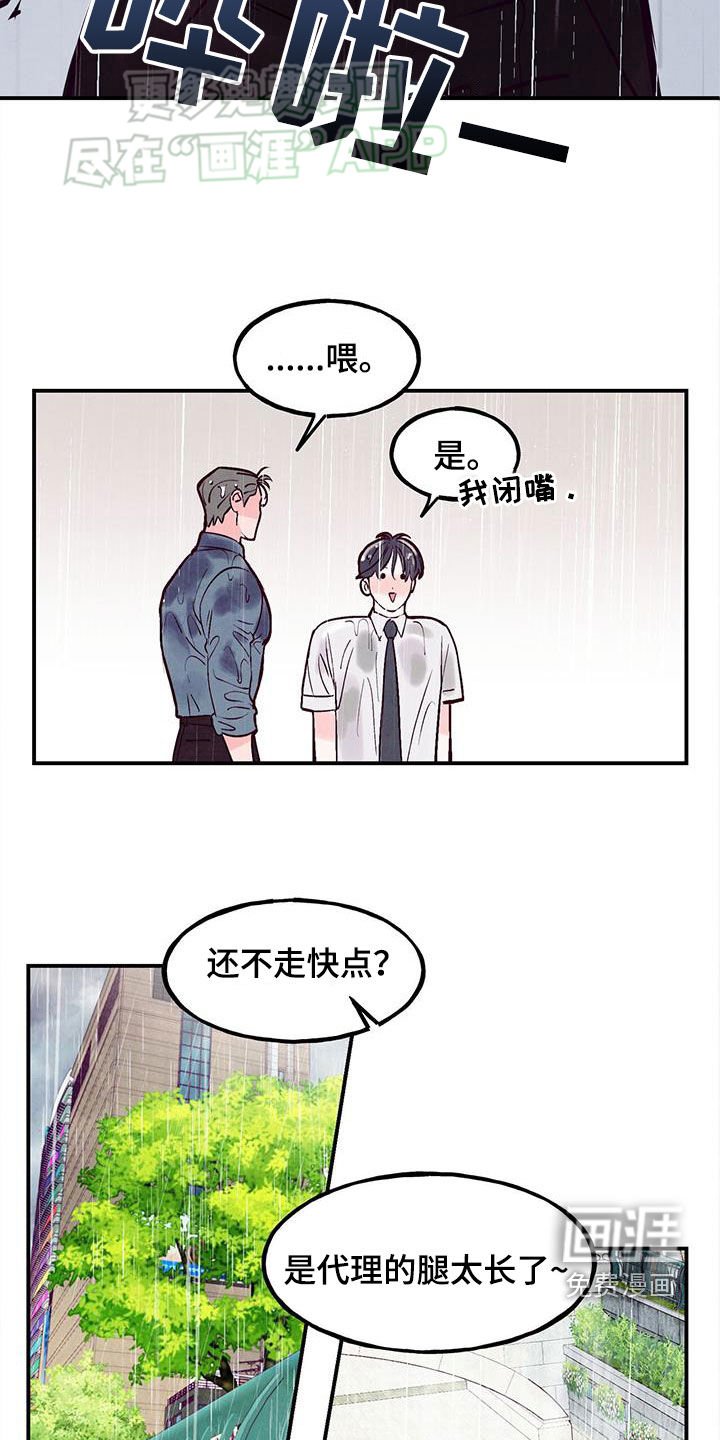 第110章：【第二季】惊喜