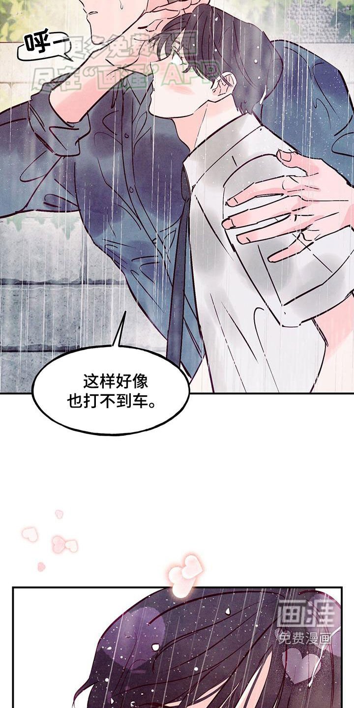 第110章：【第二季】惊喜