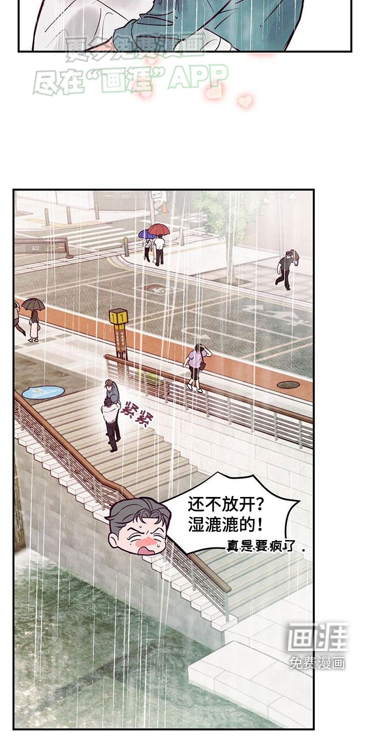 第110章：【第二季】惊喜