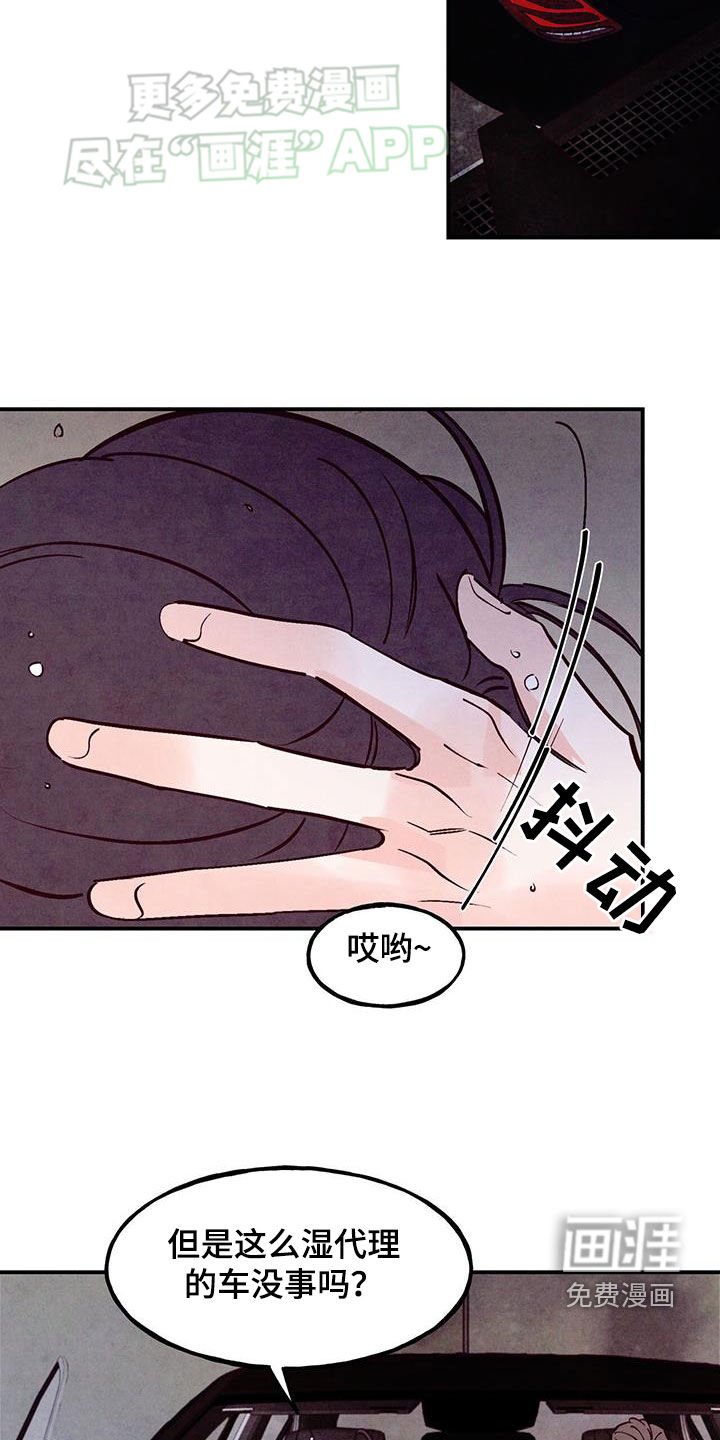 第110章：【第二季】惊喜