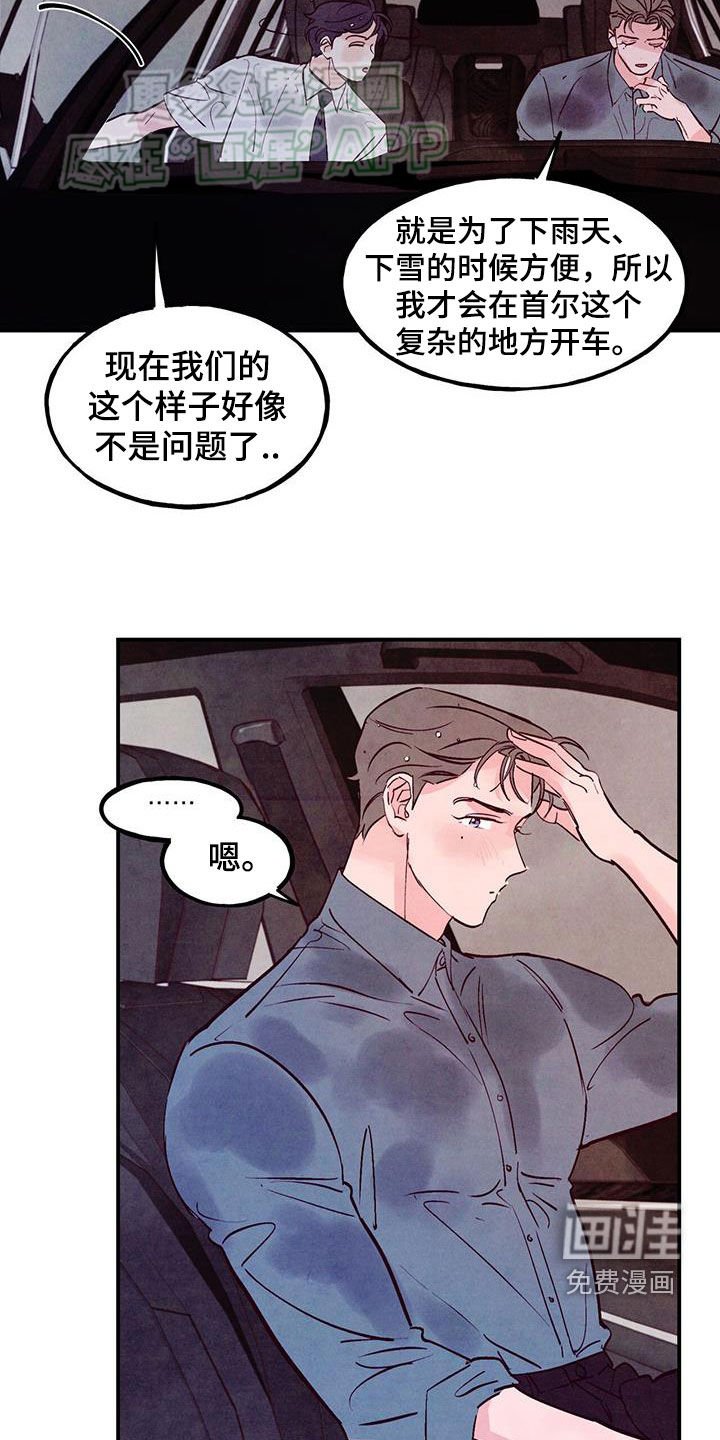 第110章：【第二季】惊喜