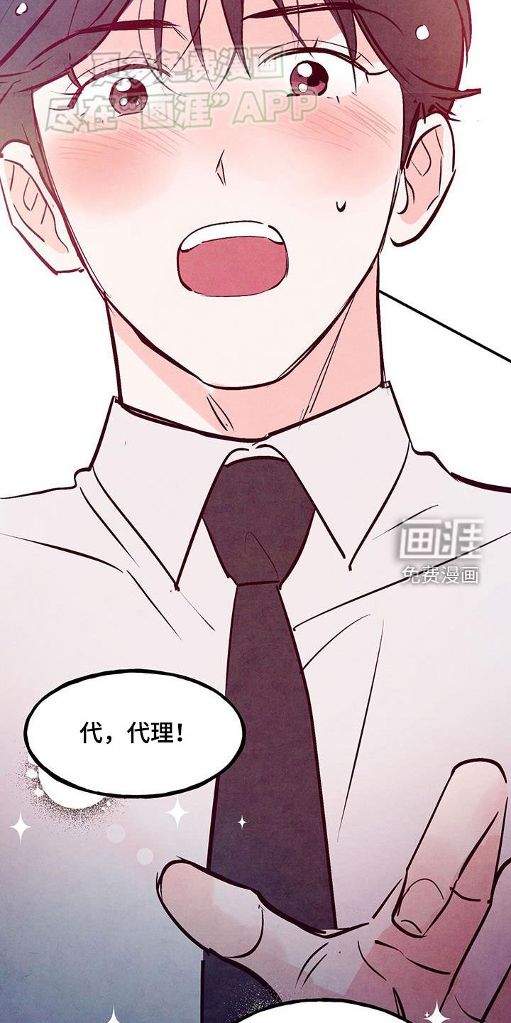 第110章：【第二季】惊喜