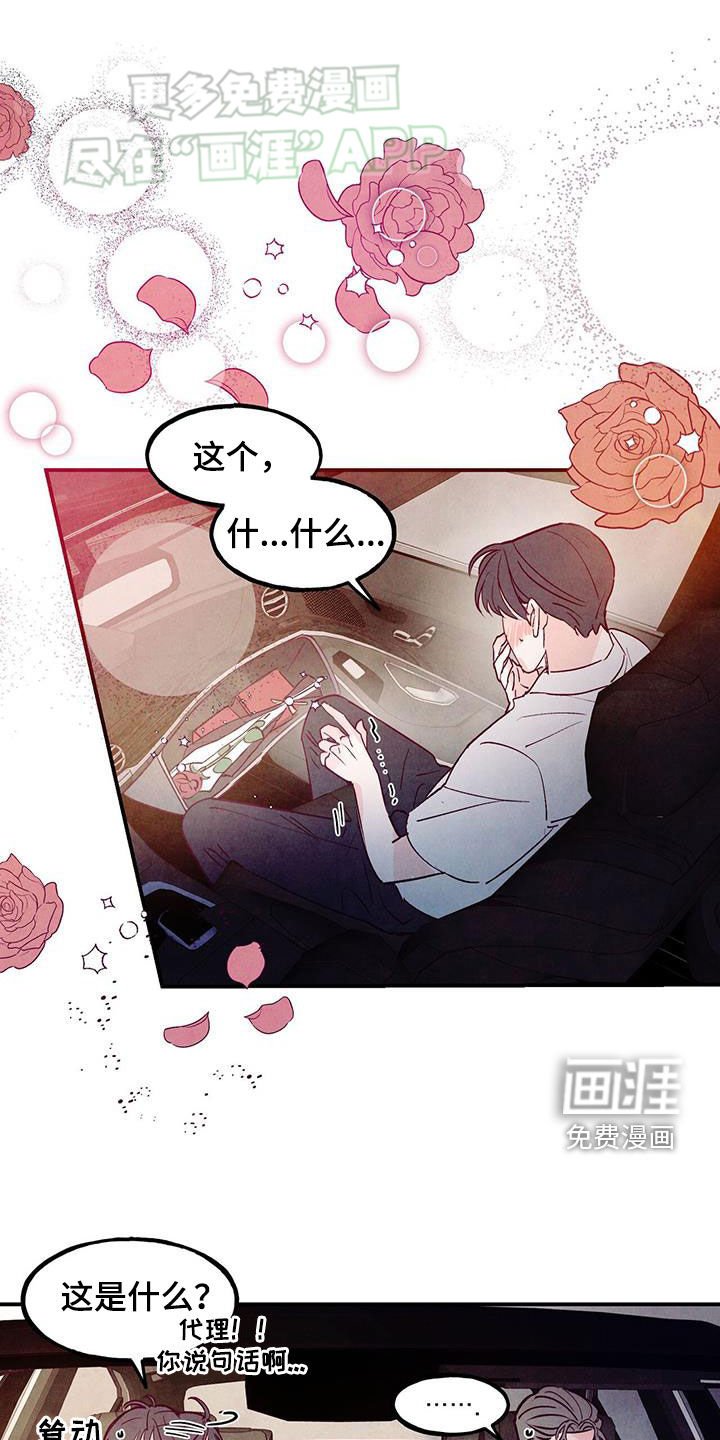 第111章：【第二季】我们在一起吧