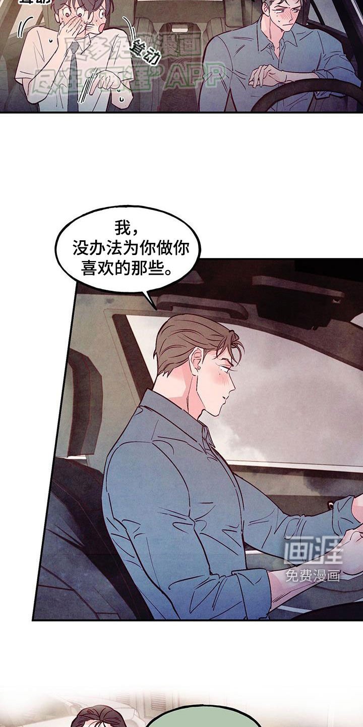 第111章：【第二季】我们在一起吧