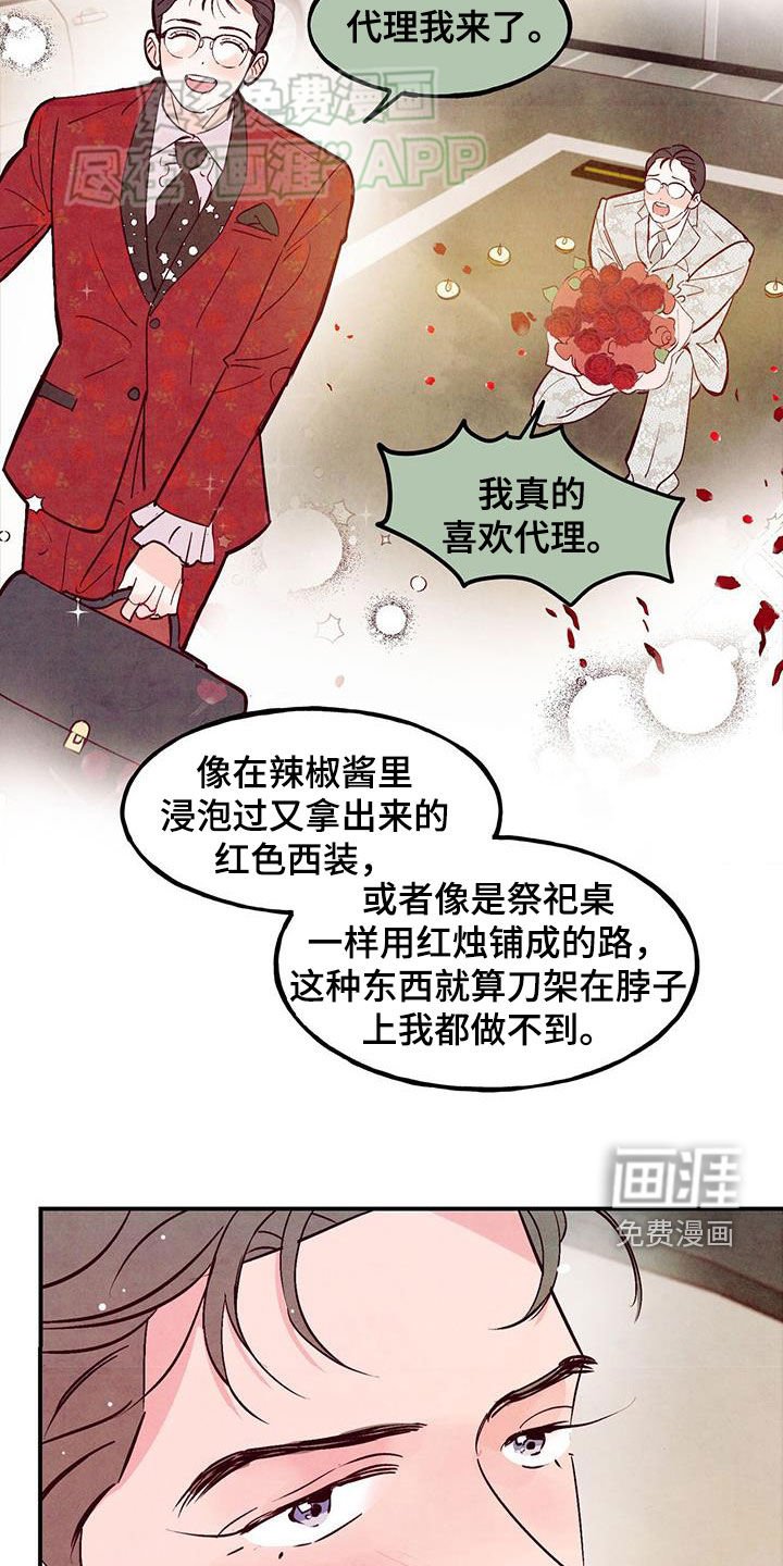 第111章：【第二季】我们在一起吧