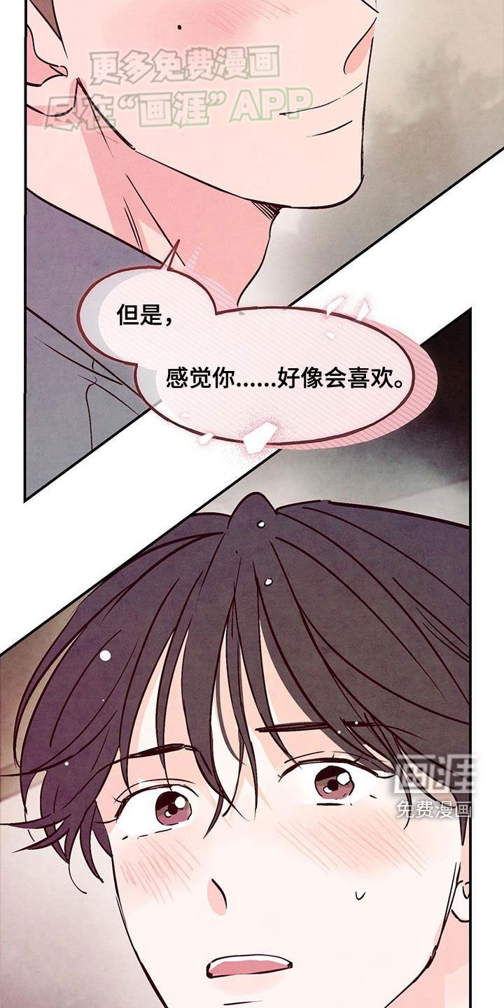 第111章：【第二季】我们在一起吧