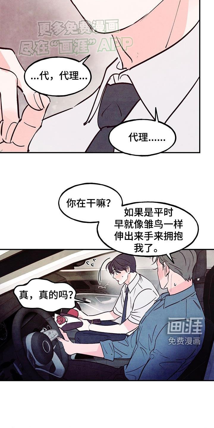 第111章：【第二季】我们在一起吧