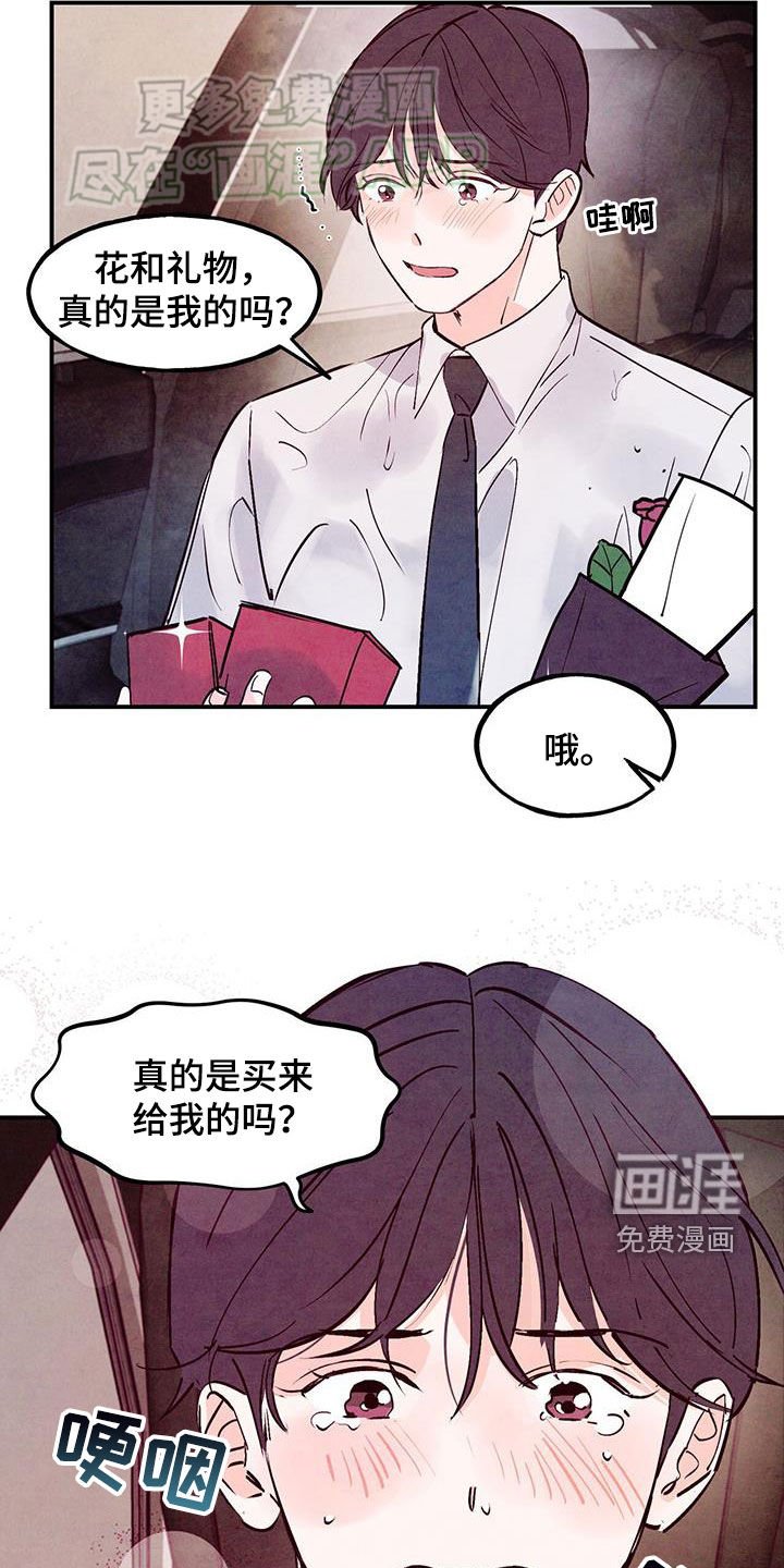 第111章：【第二季】我们在一起吧